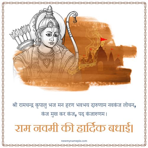 Ram Navami HD Photos