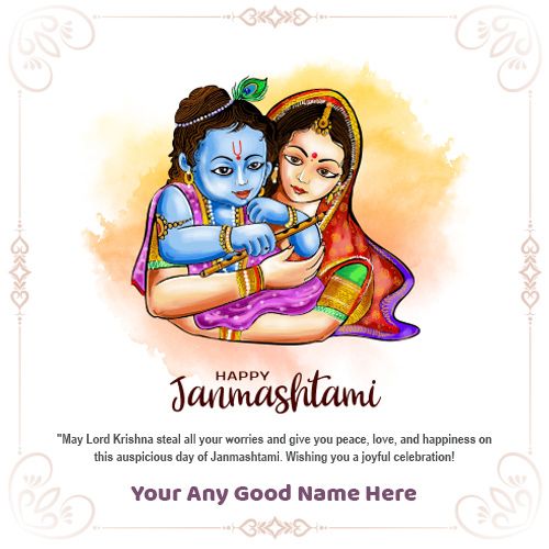 Janmashtami Greeting With Name