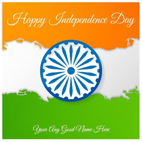 Independence Day Wishes With Name