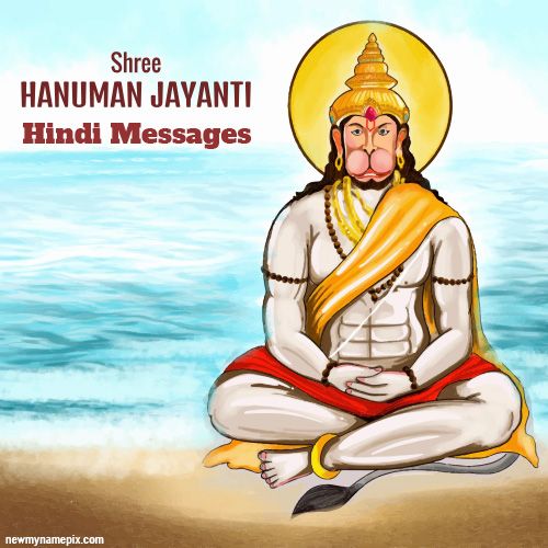 Lord Hanuman Jayanti Wishes Hindi Messages Free