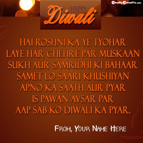 Diwali Hindi Message Image With Name Greeting Card Pics