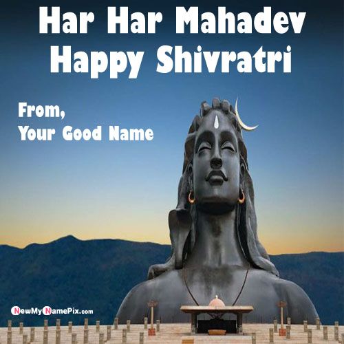 Special Your Name Writing Maha Shivratri Wishes HD Images