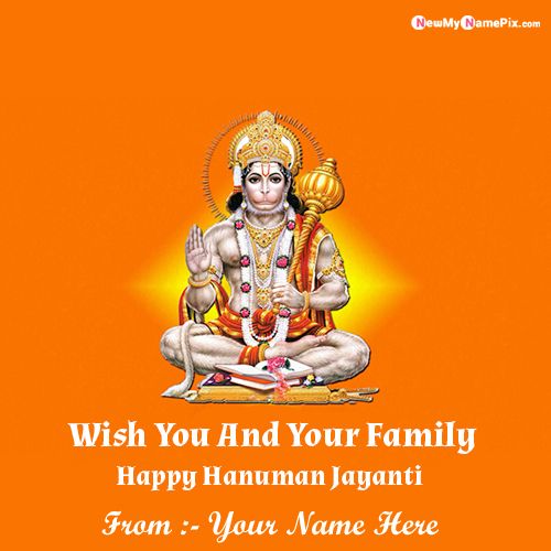 Online Name Write Happy Hanuman Jayanti Wishes Photo