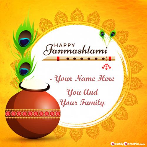 Make Your Name Writing Happy Janmashtami Quotes Images