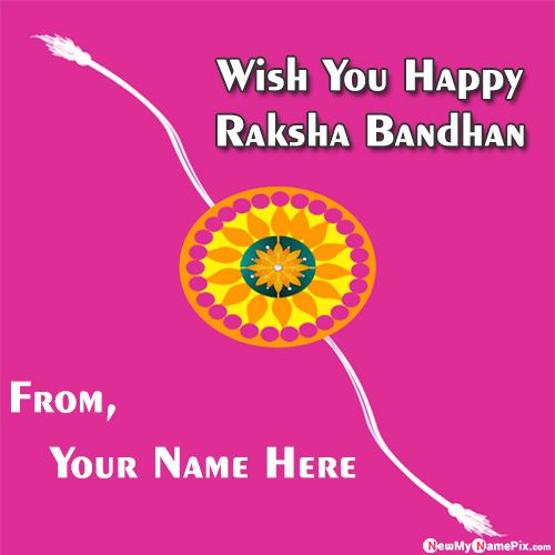 2022 Raksha Bandhan Wishes Images With Your Name