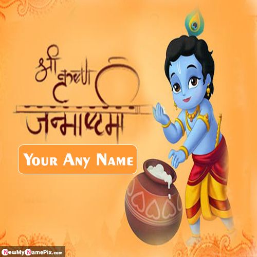 Happy Janmashtami Wishes 2021 Best Pictures With Name Writing