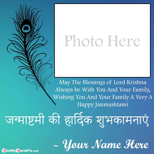 Janmashtami Greeting Card Photo Wishes Your Name