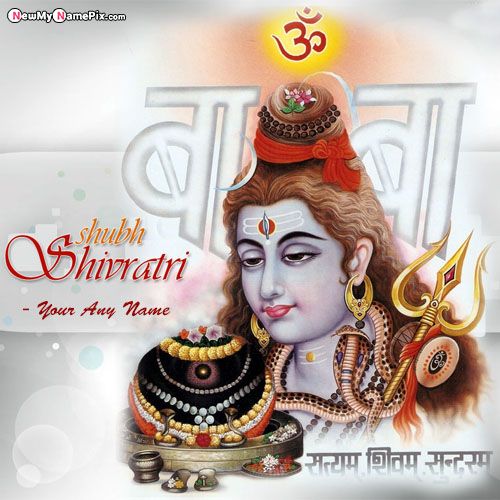 Make Your Name Photo Create Happy Maha Shivratri Greeting Card
