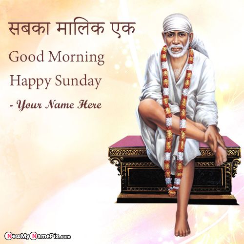 Sai Baba Happy Sunday Wishes Photo With Name Create Card Free