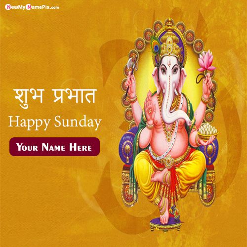 Happy Sunday Shubh Prabhat Wishes Shree Ganesh Images With Name Write