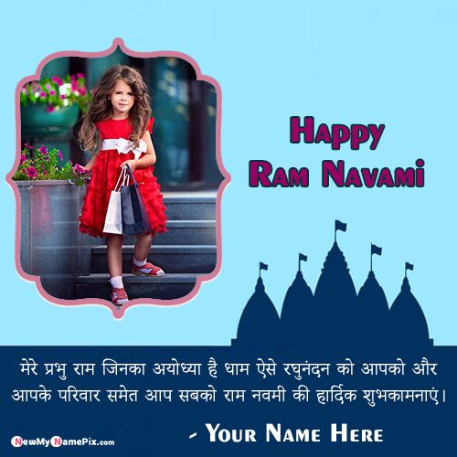 Name Greeting Cards Happy Ram Navami Photo Generator Free