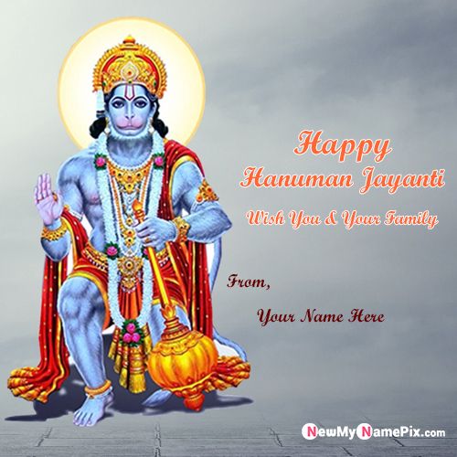 Hanuman Jayanti With Name Create Card Edit 2022 Online Free