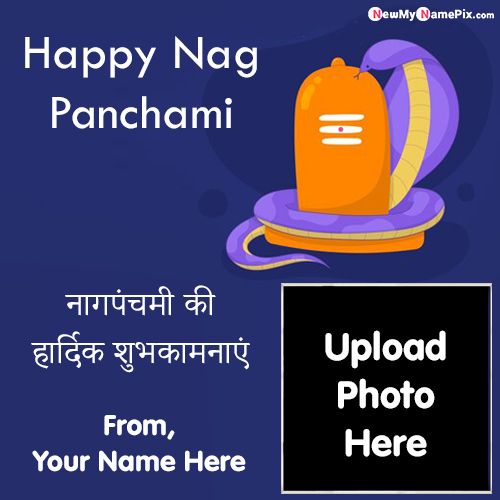 Name Printed Happy Nag Panchami Festival Pic Upload Download