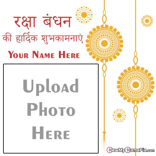 Raksha Bandhan Photo Add Greeting Card Free