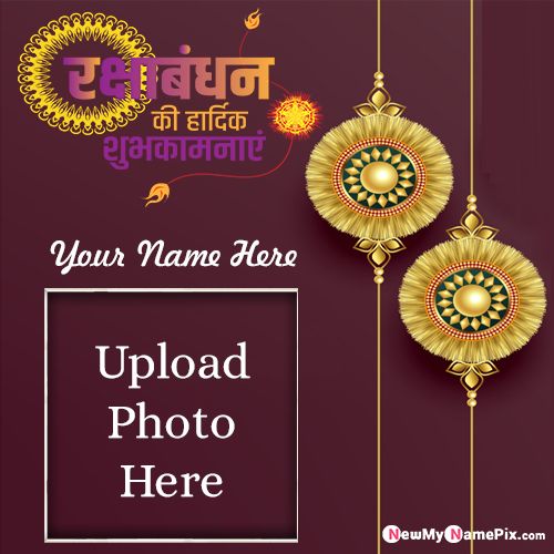 Sister Name And Photo Frame Wishes Raksha Bandhan Pics