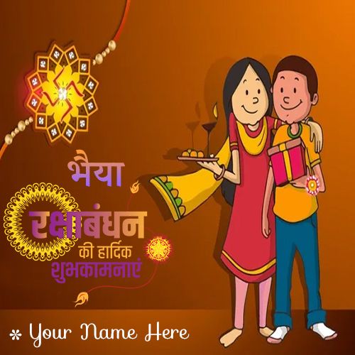 Best Wishing Festival Raksha Bandhan Greeting Card For Brother Name
