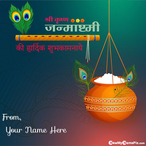 2022 Best Happy Janmashtami In Hindi Wishes With Name