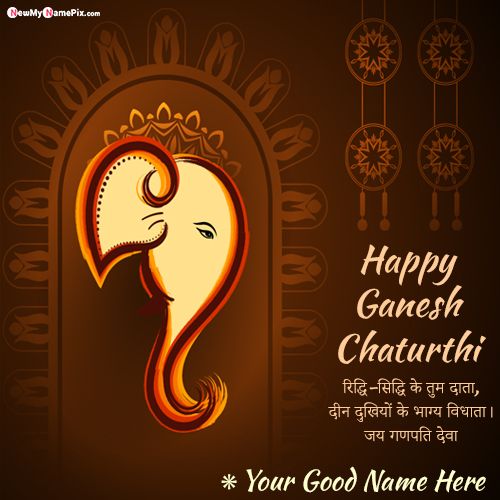 2022 Best Shri Ganesh Chaturthi Greeting Pictures Name Wishes