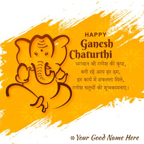 Happy Ganesh Chaturthi 2022 Greeting Card With Name Images Free