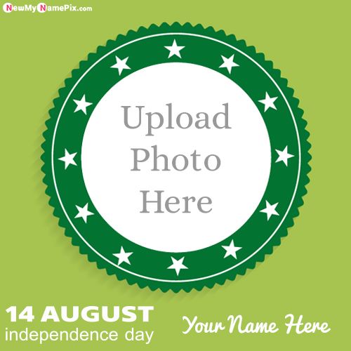 2022 Pakistan Independence Day Profile Photo Frame