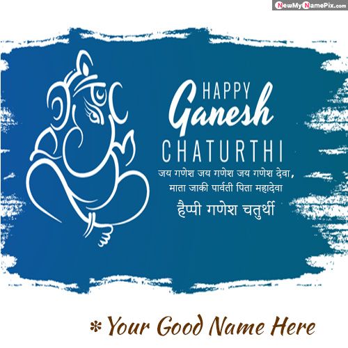Custom Create Happy Ganesh Chaturthi Blessing Messages Pictures