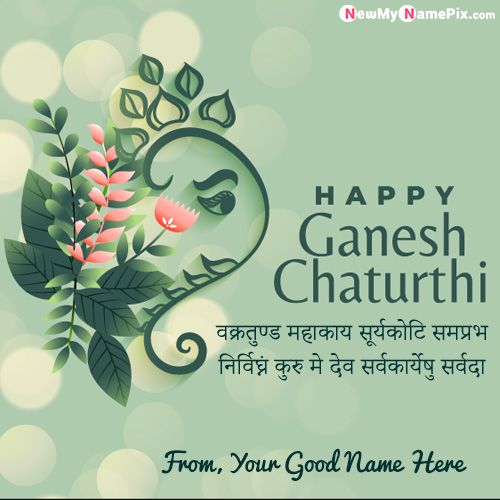Latest Happy Ganesh Chaturthi 2022 Greeting Images With Name