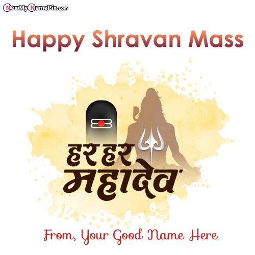 Customize Name On Mahadev Shravan Maas Quotes Images