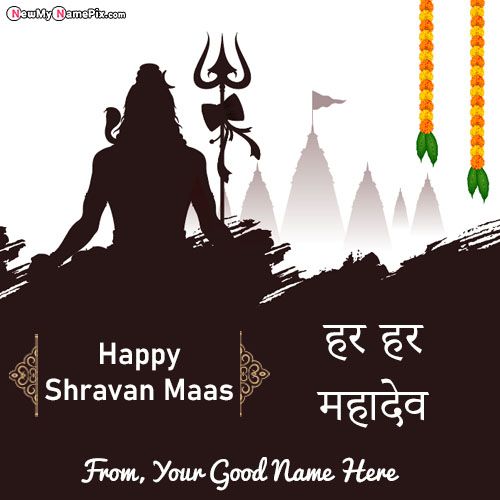 God Shiva Happy Shravan Maas Pictures With Name Card