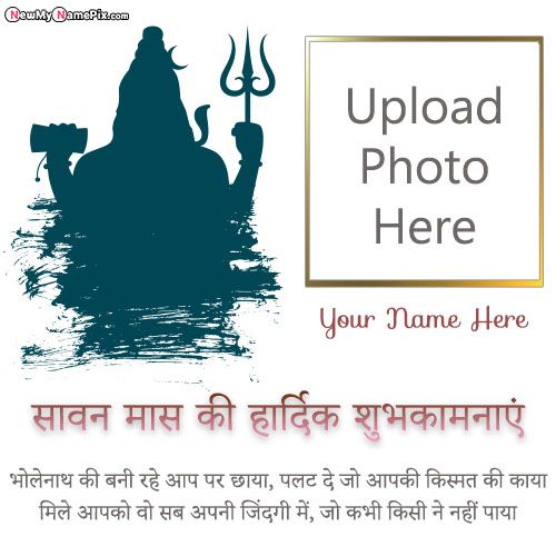 Latest Happy Shravan Maas 2022 Frame Wishes Profile Pictures