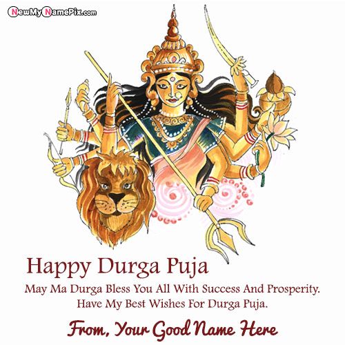 Wish You Happy Durga Puja Quotes With Name Printed Card