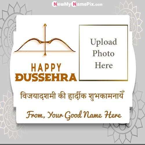 Latest Celebration Happy Dussehra Greeting Card Photo Upload