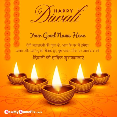 Happy Diwali In Hindi Greeting Images With Name Creating