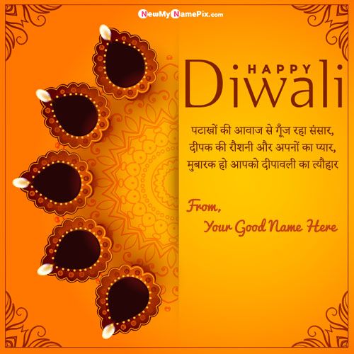 Hindi Quotes Diwali Greeting Card Maker Name Photo