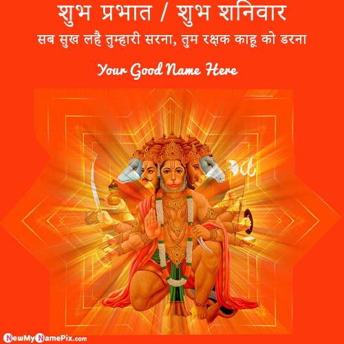 Panchmukhi Hanuman Happy Saturday Morning Wishes Photo Edit Name