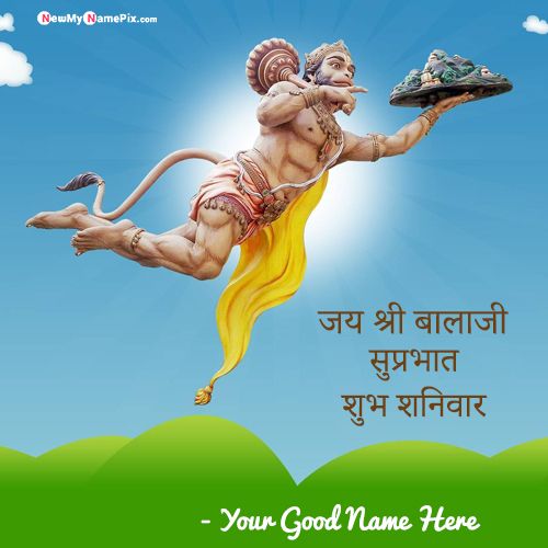 Shubh Prabhat Happy Saturday Sankat Mochan Hanumanji Photo Edit Name