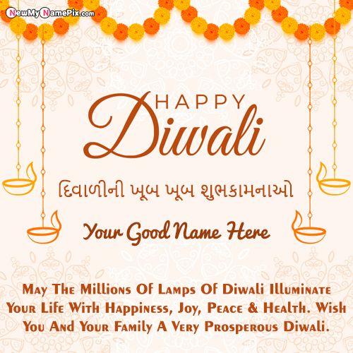Best Diwali Gujrati Messages Card Your Name Printed Download