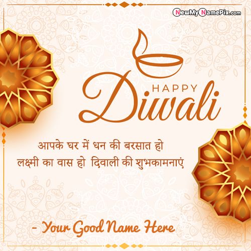 Shubh Deepawali Hindi Greeting Cards With Name Editing
