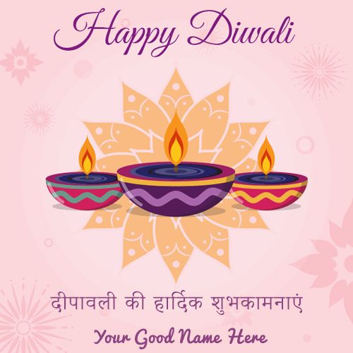 Happy Diwali 2022 Candles (Diya Wishes) Card With Name