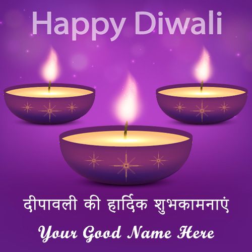 Make Your Name On Shubh Deepawali Diya/Candles Images
