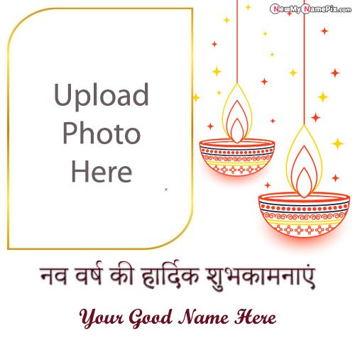 Create Hindu Naya Saal Mubarak New Year Photo Frame Wishes