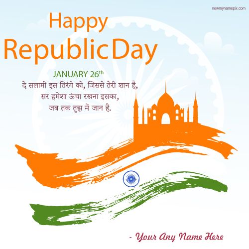 Happy Republic Day Wishes Hindi Message With Name Images