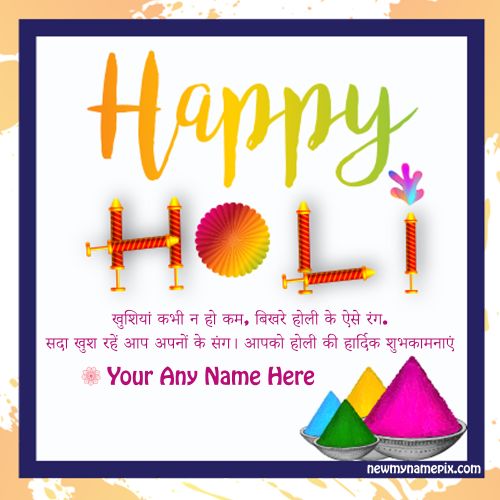 2023 Online Best Message For Happy Holi Photo Edit Name Card