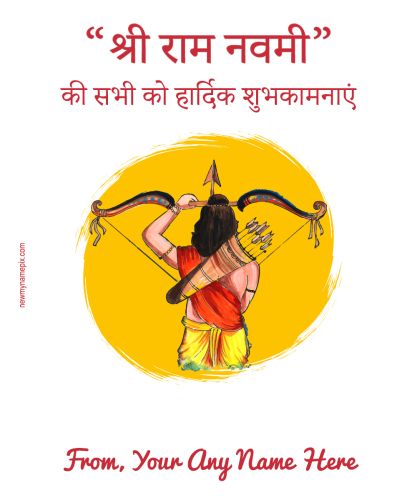 Ram Navami Ki Shubhkamnaye Hindi Quotes Images With Name Create