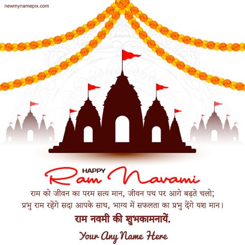 Happy Ram Navami Hindi Wishes Greeting Card Images With Name