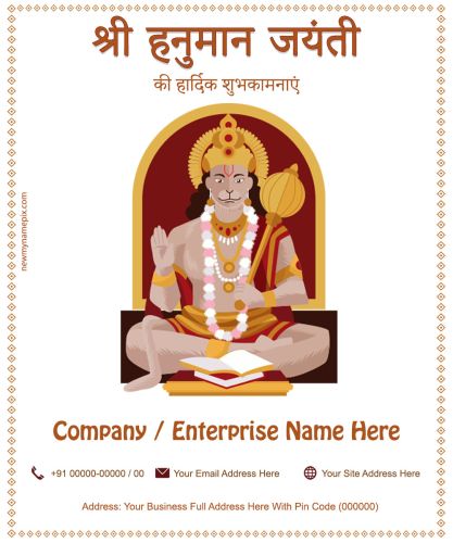 Business / Company Name Write Happy Hanuman Jayanti Images Free Download