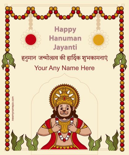 Happy Hanuman Jayanti Photo Download Online Editing