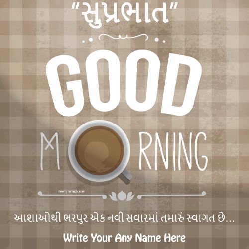 Good Morning સુવિચાર Gujarati Wishes Images Download