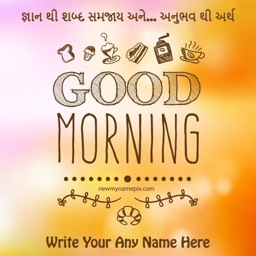 Good Morning Wishes Quotes In Gujarati Text Writing