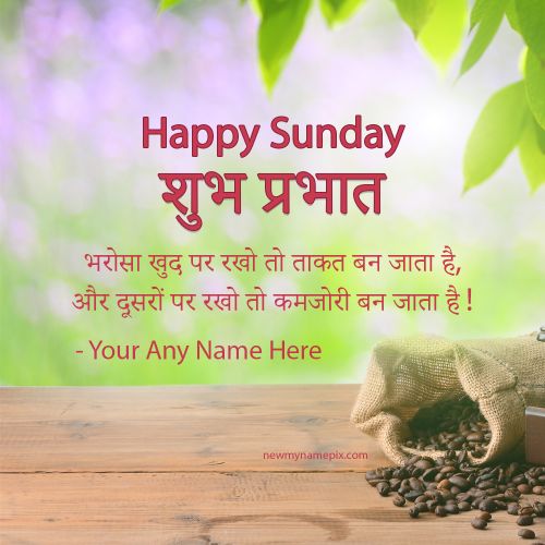 Hindi Quotes Happy Sunday Wishes Morning Pictures Free