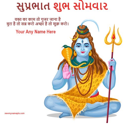 Daily Quotes God Mahadev Somwar Morning Pictures Free Status Maker